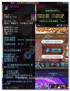 DNF幻影之巨劍全解析 屬性、獲取途徑與合成可能性