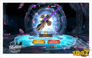 幻劍出鞘 風之旅團的魔幻序章